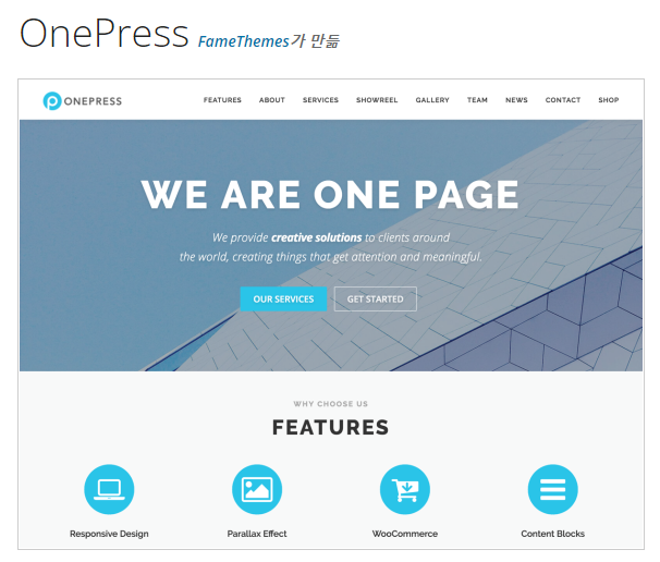 image 6 Onepress 드래그 방지