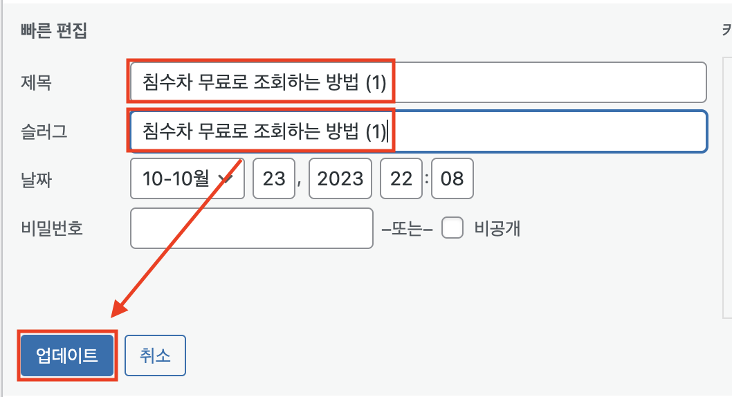 제목 슬러거 설정